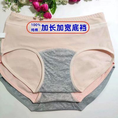 内裤女加长档加高100%纯棉