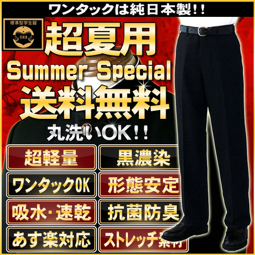 日本新款青春流行高校诘襟学生学兰DK制服裤 中山装西裤 - 封面