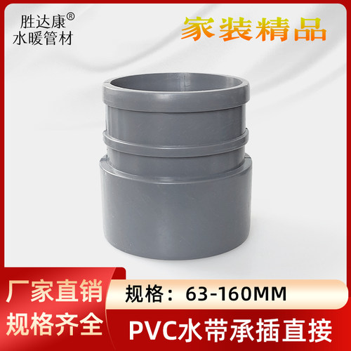 PVC管63/75/90/125/160内插直通转宝塔水带卡套接头农田灌溉配件