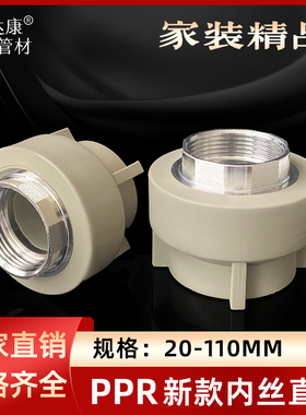 灰色PPR内丝直接32405063热熔六角1.2 3寸丝螺纹内牙直通管配件