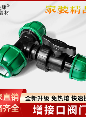 PE新料快插三通阀门开关202532管道速接4分6分1寸增接出水口闸阀