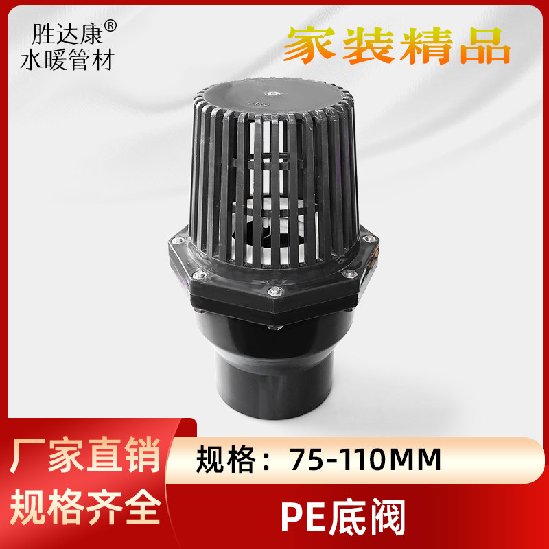 PE水管热熔花篮底阀75/90/110承插焊接翻版防回水3/4寸过滤止逆阀图片