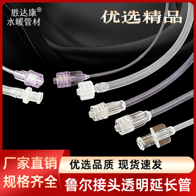 鲁尔接头PP软管导流管耐腐蚀延长