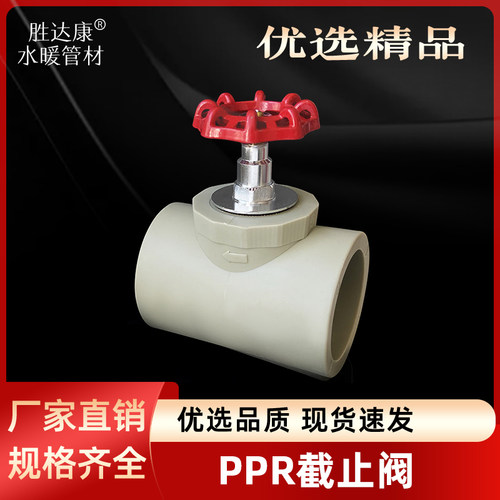 PPR灰色截止阀水管水阀开关20 32 40 63 75 90 110铜芯4分6分配件