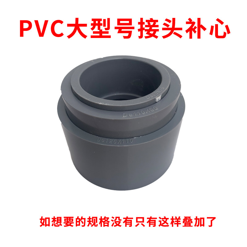 灰色pvc补心补芯接头7590110160 200 250 315寸大号变径 异径直通