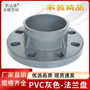 PVC连体法兰盘胶粘圆盘带孔一体胶粘插口蝶阀水管配件4寸6寸11060