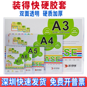 装 牌 得快硬胶套卡片袋PVC双面透明卡套文件促销