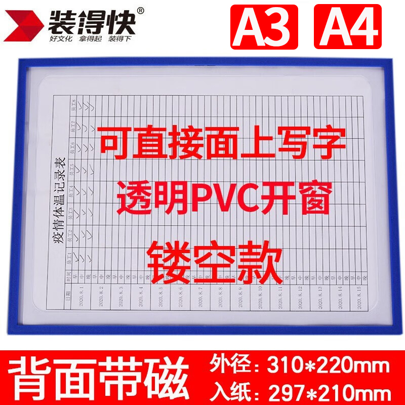 磁性硬胶套硬胶套装得快背面带磁