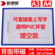 中间挖空 装 卡K士镂空A4磁性硬胶套 RBD 表面开窗直接写字 得快