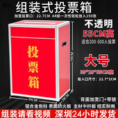 批量更优惠 投票箱组装 式 大号铝合金包柱手提选举箱落地式 带锁