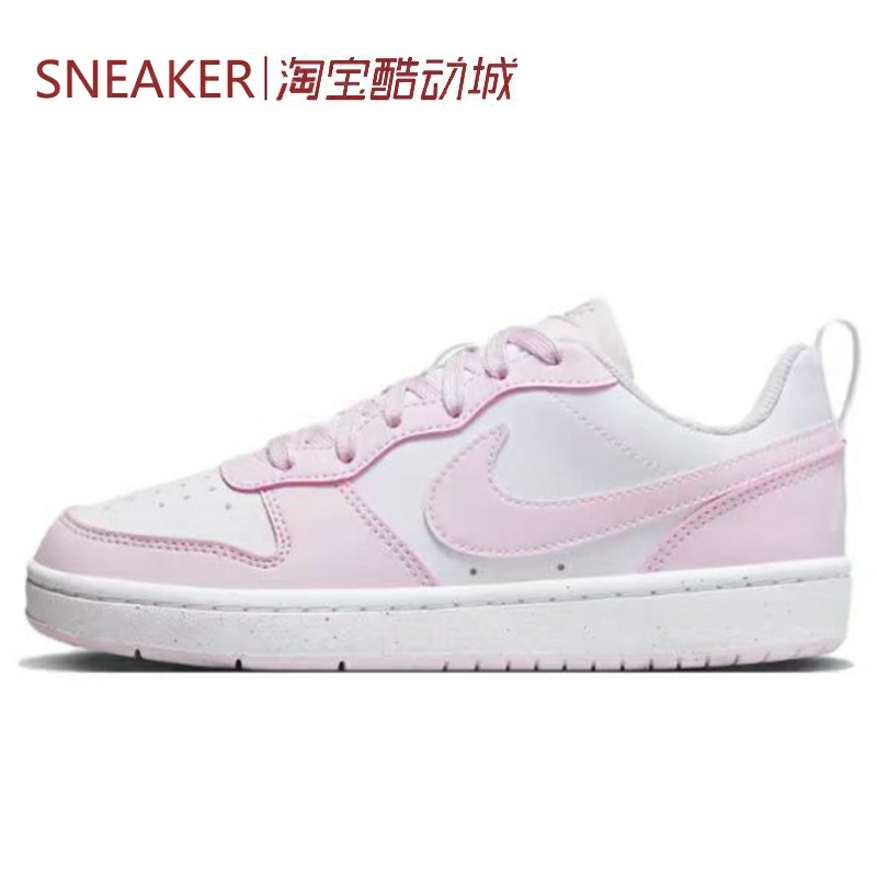 #耐克 Nike Court Borough Low 板鞋 GS 粉白色 DV5456-105