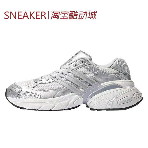 #三叶草Adidas Originals ADISTAR XLG 老爹鞋 晶白KJ1386 JR7002