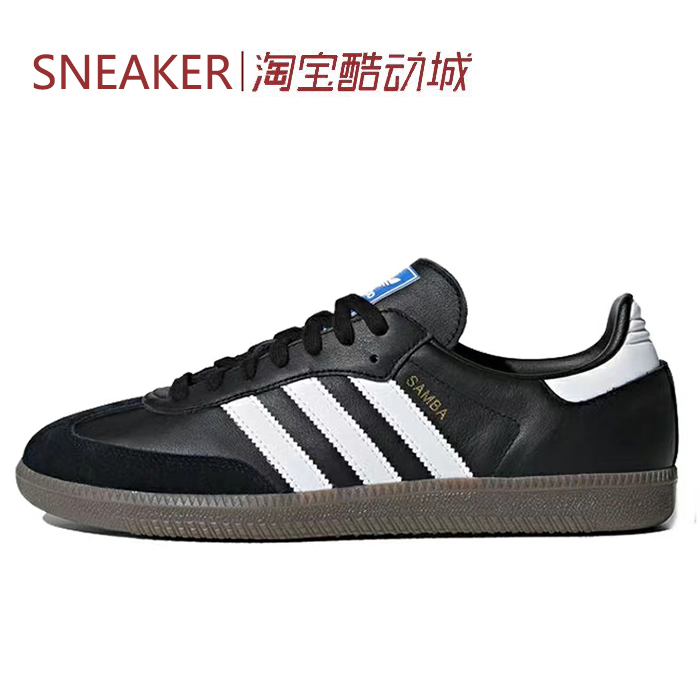 #三叶草 Adidas Originals Samba OG 板鞋 低帮 黑白 B75807