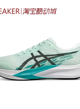#亚瑟士 Asics HYPER SPEED 4 跑步鞋 绿色 1011B874-401-002