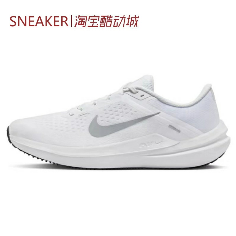 秋 耐克 Nike Air Winflo 10 跑步鞋 低帮 防滑 白 DV4022-102