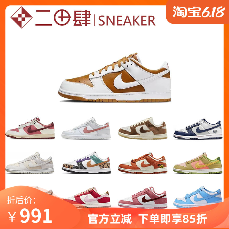 #耐克 Nike Dunk Low EMB 布鲁克林篮网 GS 灰白蓝DO6288-001 运动鞋new 板鞋 原图主图