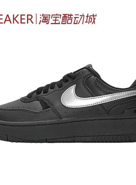 #耐克 Nike Gamma Force 低帮 板鞋 女款 黑色 HQ1674-001