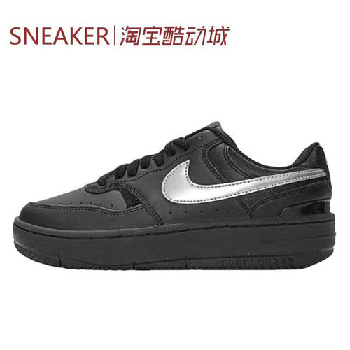 #耐克 Nike Gamma Force 低帮 板鞋 女款 黑色 HQ1674-001