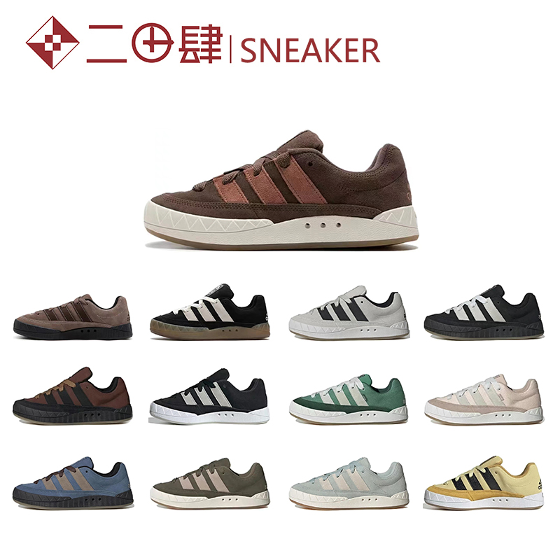 热销 Adidas Originals Adimatic 板鞋 低帮 防