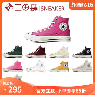 黑 162052C 帆布鞋 高帮 匡威 白色 热销Converse 162050C 1970s