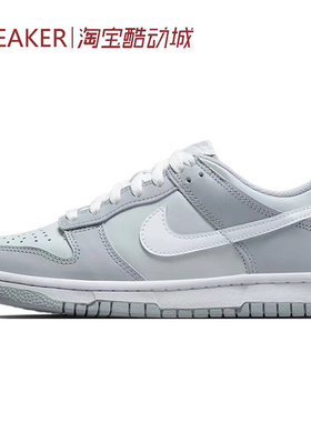 #耐克 Nike Dunk 防滑耐磨 低帮 板鞋 GS 灰白色 DH9765-001