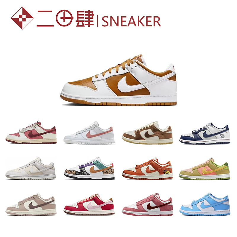 热销Nike Dunk Low 板鞋 玫粉 白绿 大学红 低帮 DD15