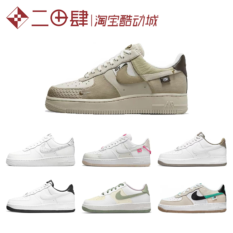 热销Nike Air Force 1 Low AF1板鞋腰果花白黑银扣 DR9867-102-封面