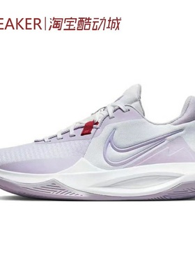 #耐克 Nike Precision 6 精密6 实战篮球鞋 白紫 DD9535-100-007