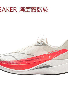 #LiNing李宁 赤兔9 PRO  休闲跑步鞋 香槟白ARPW001 ARPW002