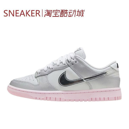 #耐克 Nike Dunk Low 板鞋 防滑 舒适女款 银色 HM3698 IQ1118