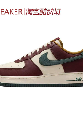 #耐克 Nike Air Force 1 Low AF1 板鞋 白褐色 HQ3612 FJ4146