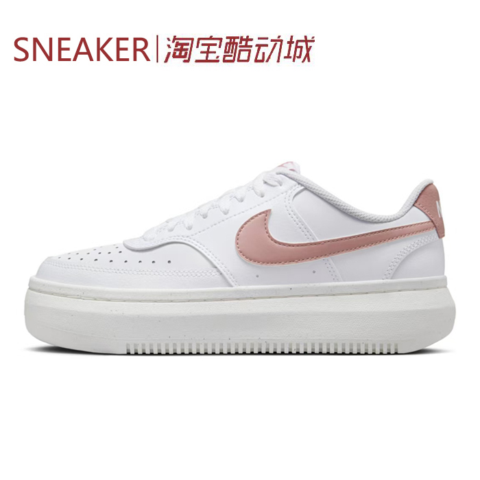#耐克 Nike Court Vision Alta板鞋女款白色 DZ5394-102