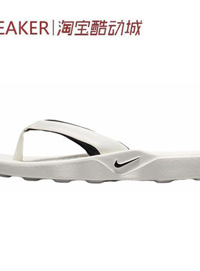 #耐克 Nike Marina 舒适百搭人字拖鞋 女款 白色 IH2381-100