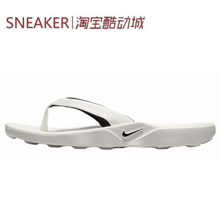 #耐克 Nike Marina 舒适百搭人字拖鞋 女款 白色 IH2381-100