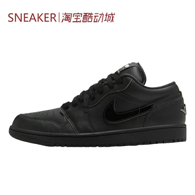 秋 Jordan Air Jordan 1 Low AJ1 低帮 篮球鞋 黑色 HM3690-001