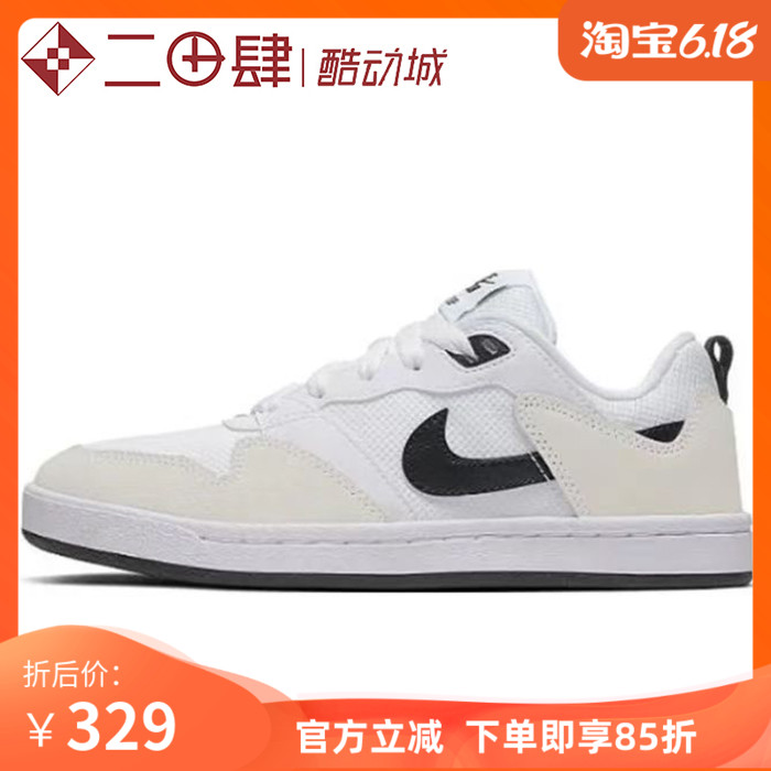 #耐克 Nike SB Alleyoop White(GS)板鞋白色 CJ0883-100