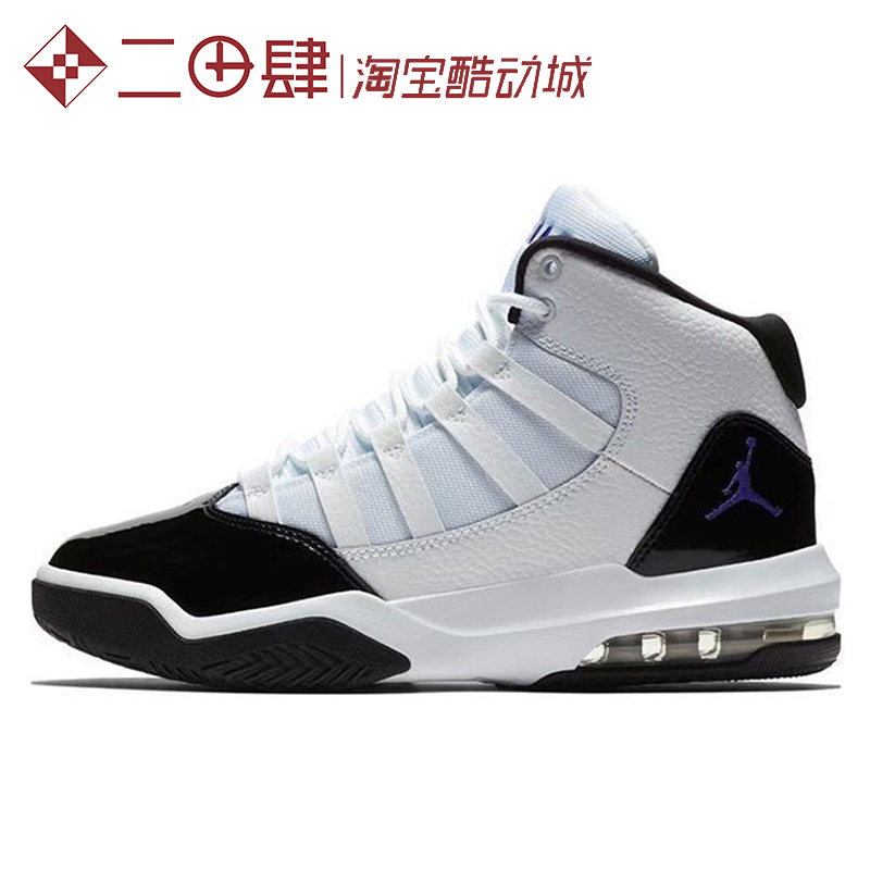 热销 Air Jordan Max Aura防滑耐磨复古篮球鞋白黑 AQ9214-121-封面