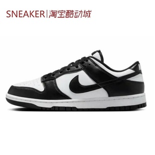 低帮 100 Nike HF5441 白黑 防滑 板鞋 Low Dunk 耐克