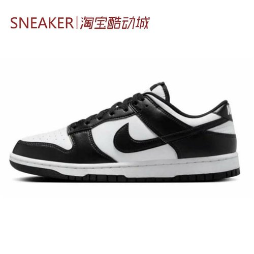 #耐克 Nike Dunk Low 板鞋 低帮 防滑 白黑 HF5441-100