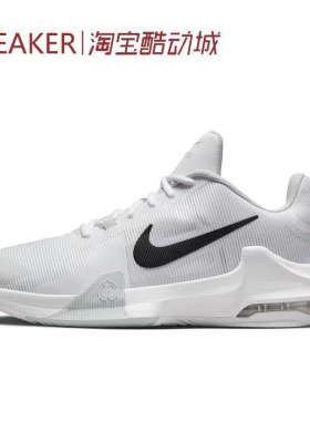 #耐克 Nike Air Max Impact 4 篮球鞋 中帮 白黑 DM1124-100