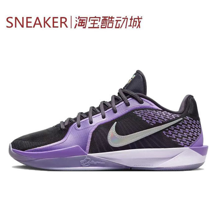 #耐克 Nike Sabrina 2 EP 低帮 耐磨 篮球鞋 紫黑 FZ1517-500