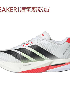 #阿迪达斯 Adidas Adizero Boston 13 跑步鞋 白黑 JS4939 JR4791
