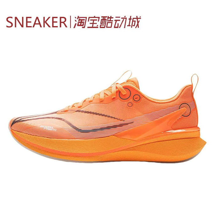 #LiNing 李宁 赤兔8PRO 跑步鞋 荧光蜜瓜橙 标准白 ARPV003