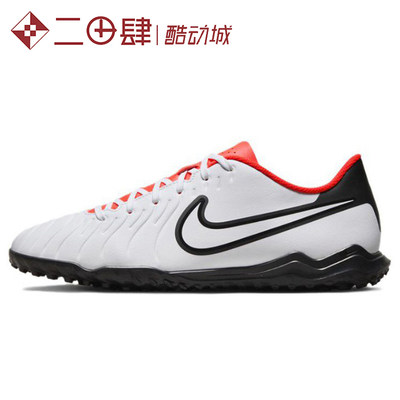 耐克 Nike Tiempo Legend 10 TF 足球鞋 白色 防滑 DV4345-100