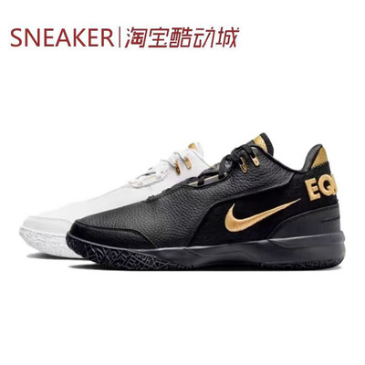 #耐克 Nike LeBron NXXT Gen 低帮 篮球鞋 黑白金 FJ1567-103-100