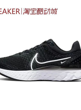 #耐克 Nike React Infinity Run FK 3 跑步鞋 黑白色 DD3024-001