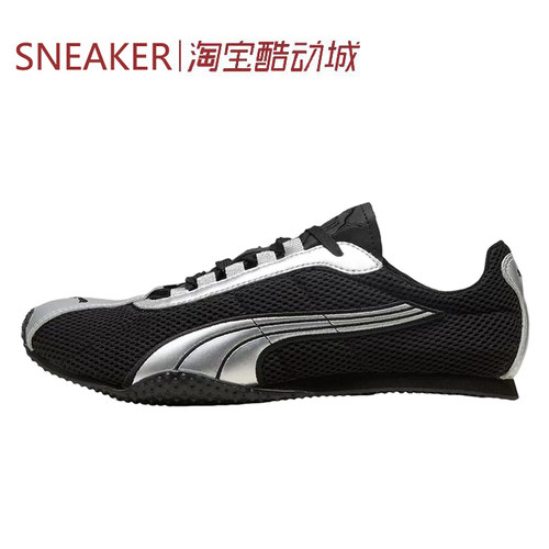 #PUMA 彪马 H-Street 低帮 生活休闲鞋 男女同款 银光黑403692-02