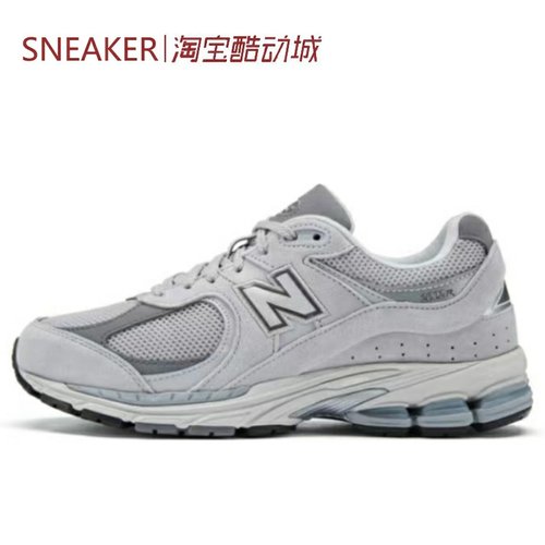 #新百伦 New Balance NB 2002R 跑步鞋 云雾灰 ML2002R M2002R