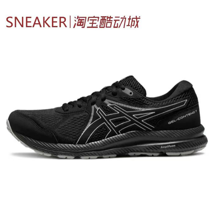 #亚瑟士 Asics Gel-Contend 7 低帮 跑步鞋 黑色1011B730-001-100