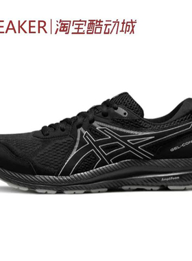 #亚瑟士 Asics Gel-Contend 7 低帮 跑步鞋 黑色1011B730-001-100